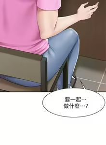 Page 183 of 亲子餐厅的妈妈们 1-50 - preview thumbnail