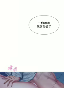 Page 1851 of 亲子餐厅的妈妈们 1-50 - preview thumbnail