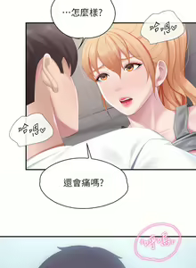 Page 1901 of 亲子餐厅的妈妈们 1-50 - preview thumbnail