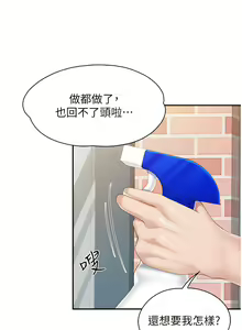 Page 1956 of 亲子餐厅的妈妈们 1-50 - preview thumbnail