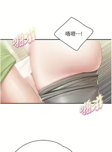 Page 1982 of 亲子餐厅的妈妈们 1-50 - preview thumbnail
