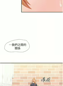 Page 1991 of 亲子餐厅的妈妈们 1-50 - preview thumbnail