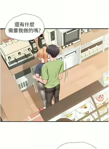 Page 1996 of 亲子餐厅的妈妈们 1-50 - preview thumbnail