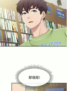Page 1998 of 亲子餐厅的妈妈们 1-50 - preview thumbnail