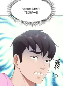 Page 200 of 亲子餐厅的妈妈们 1-50 - preview thumbnail