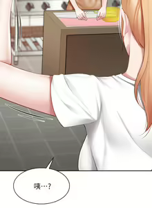 Page 201 of 亲子餐厅的妈妈们 1-50 - preview thumbnail