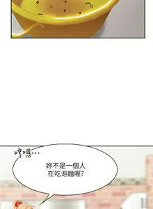 Page 202 of 亲子餐厅的妈妈们 1-50 - preview thumbnail