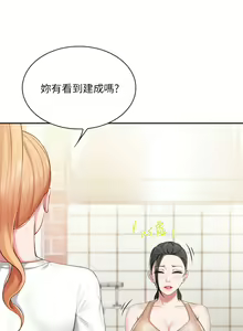 Page 203 of 亲子餐厅的妈妈们 1-50 - preview thumbnail