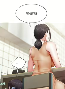 Page 204 of 亲子餐厅的妈妈们 1-50 - preview thumbnail