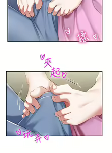 Page 208 of 亲子餐厅的妈妈们 1-50 - preview thumbnail