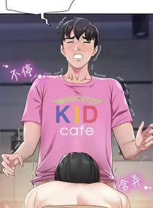 Page 237 of 亲子餐厅的妈妈们 1-50 - preview thumbnail