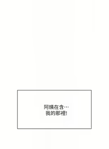 Page 238 of 亲子餐厅的妈妈们 1-50 - preview thumbnail