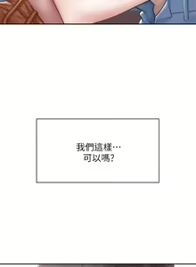 Page 239 of 亲子餐厅的妈妈们 1-50 - preview thumbnail