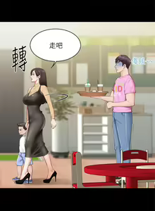 Page 244 of 亲子餐厅的妈妈们 1-50 - preview thumbnail