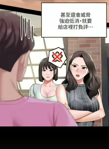 Page 247 of 亲子餐厅的妈妈们 1-50 - preview thumbnail