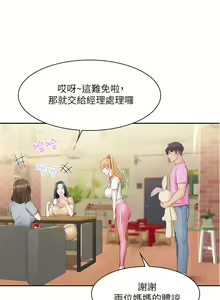 Page 25 of 亲子餐厅的妈妈们 1-50 - preview thumbnail