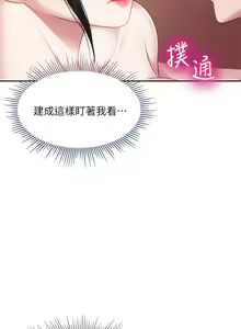 Page 253 of 亲子餐厅的妈妈们 1-50 - preview thumbnail