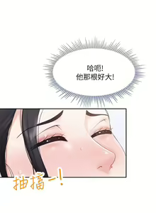Page 260 of 亲子餐厅的妈妈们 1-50 - preview thumbnail
