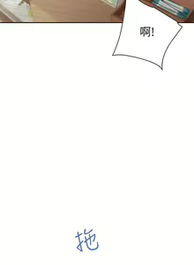 Page 26 of 亲子餐厅的妈妈们 1-50 - preview thumbnail
