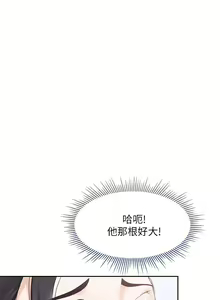 Page 262 of 亲子餐厅的妈妈们 1-50 - preview thumbnail
