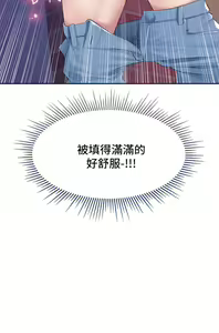 Page 263 of 亲子餐厅的妈妈们 1-50 - preview thumbnail