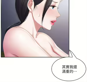 Page 268 of 亲子餐厅的妈妈们 1-50 - preview thumbnail