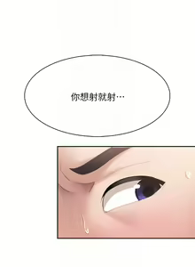 Page 277 of 亲子餐厅的妈妈们 1-50 - preview thumbnail