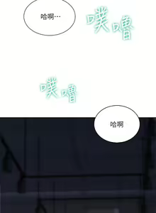 Page 281 of 亲子餐厅的妈妈们 1-50 - preview thumbnail