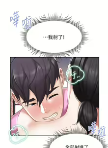 Page 282 of 亲子餐厅的妈妈们 1-50 - preview thumbnail
