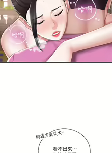 Page 283 of 亲子餐厅的妈妈们 1-50 - preview thumbnail