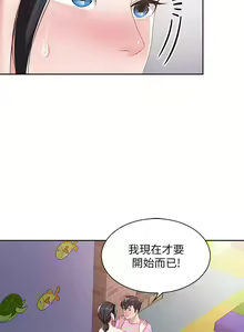 Page 284 of 亲子餐厅的妈妈们 1-50 - preview thumbnail