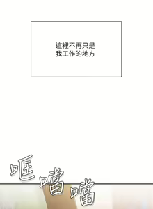 Page 286 of 亲子餐厅的妈妈们 1-50 - preview thumbnail