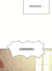 Page 287 of 亲子餐厅的妈妈们 1-50 - preview thumbnail