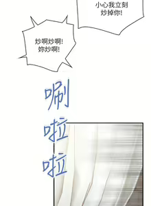 Page 29 of 亲子餐厅的妈妈们 1-50 - preview thumbnail