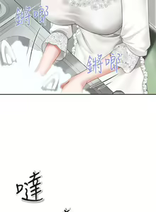 Page 294 of 亲子餐厅的妈妈们 1-50 - preview thumbnail