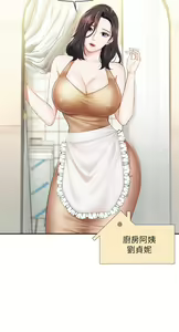 Page 30 of 亲子餐厅的妈妈们 1-50 - preview thumbnail