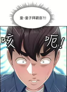 Page 308 of 亲子餐厅的妈妈们 1-50 - preview thumbnail