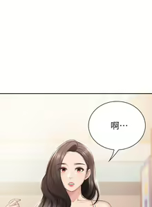 Page 309 of 亲子餐厅的妈妈们 1-50 - preview thumbnail