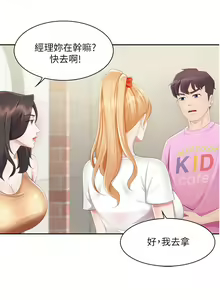 Page 31 of 亲子餐厅的妈妈们 1-50 - preview thumbnail