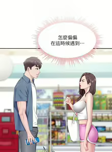Page 328 of 亲子餐厅的妈妈们 1-50 - preview thumbnail