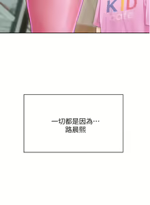 Page 33 of 亲子餐厅的妈妈们 1-50 - preview thumbnail