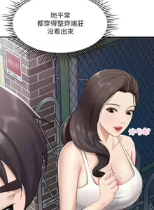 Page 331 of 亲子餐厅的妈妈们 1-50 - preview thumbnail