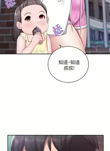 Page 335 of 亲子餐厅的妈妈们 1-50 - preview thumbnail