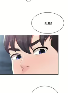 Page 336 of 亲子餐厅的妈妈们 1-50 - preview thumbnail