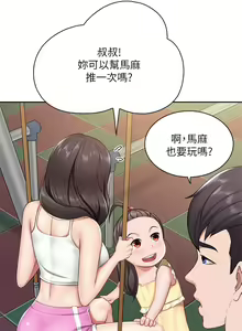 Page 343 of 亲子餐厅的妈妈们 1-50 - preview thumbnail