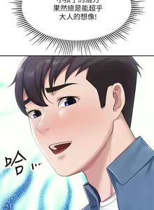 Page 347 of 亲子餐厅的妈妈们 1-50 - preview thumbnail