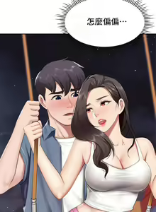 Page 360 of 亲子餐厅的妈妈们 1-50 - preview thumbnail