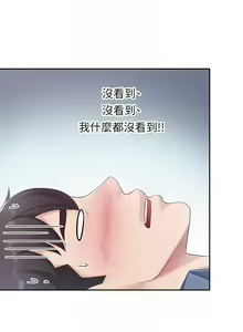 Page 368 of 亲子餐厅的妈妈们 1-50 - preview thumbnail