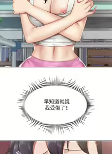 Page 369 of 亲子餐厅的妈妈们 1-50 - preview thumbnail