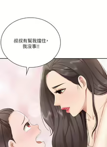 Page 373 of 亲子餐厅的妈妈们 1-50 - preview thumbnail